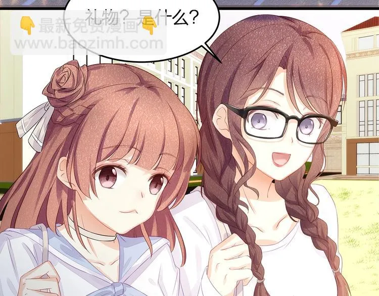 第7话 你是顾衍？ 第66页