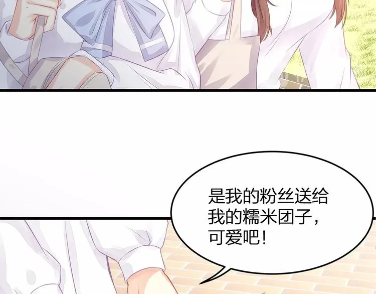 第7话 你是顾衍？ 第67页