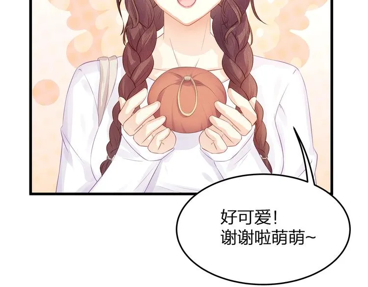 第7话 你是顾衍？ 第70页