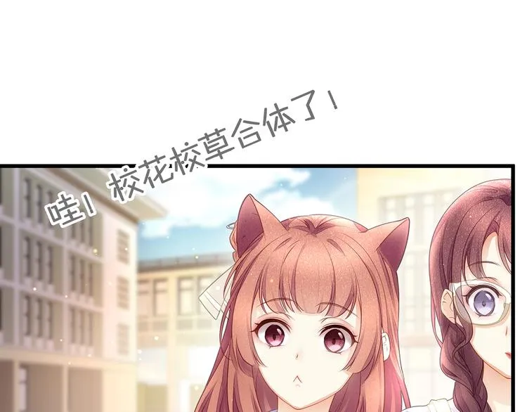 第7话 你是顾衍？ 第72页