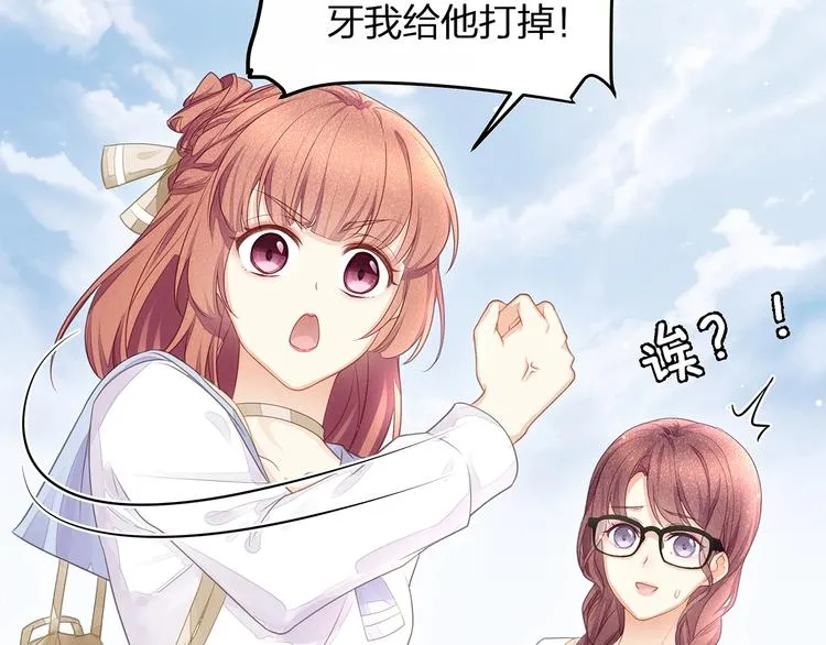 第7话 你是顾衍？ 第78页