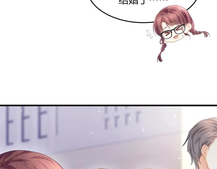 第7话 你是顾衍？ 第81页
