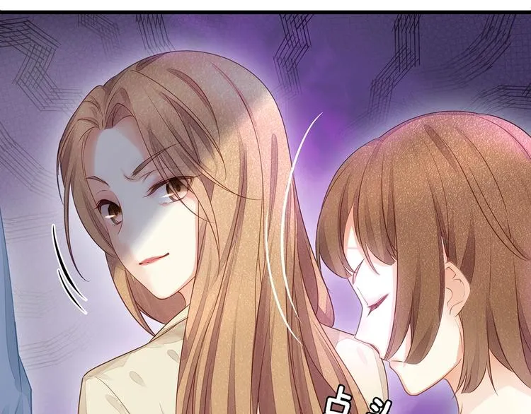 第7话 你是顾衍？ 第85页
