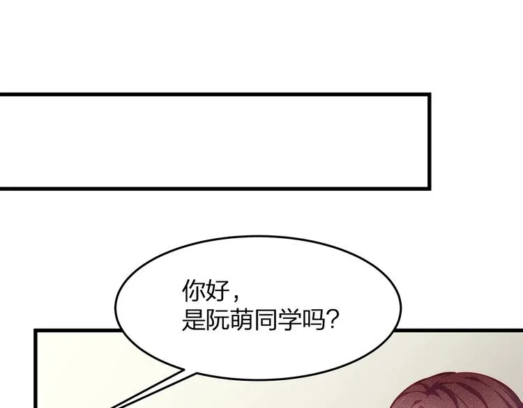 第7话 你是顾衍？ 第87页