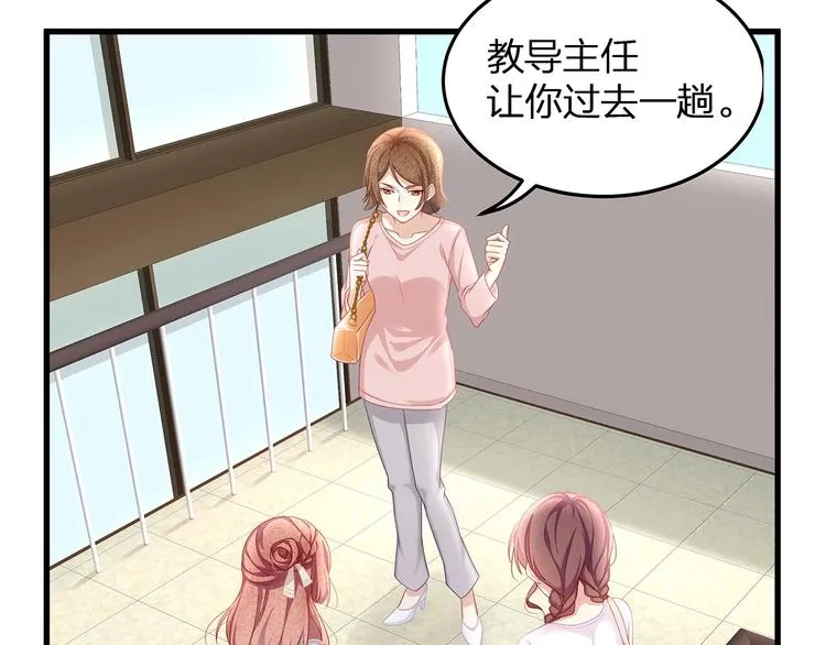第7话 你是顾衍？ 第89页