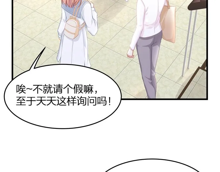 第7话 你是顾衍？ 第90页