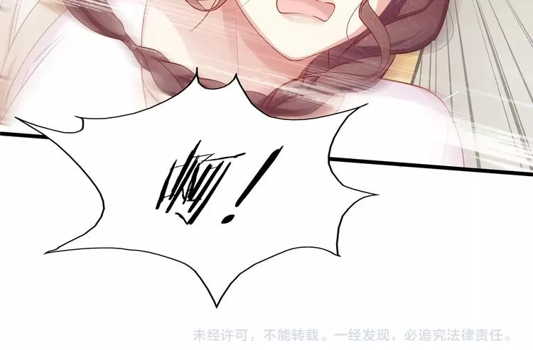 第7话 你是顾衍？ 第100页