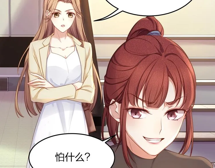 第7话 你是顾衍？ 第102页