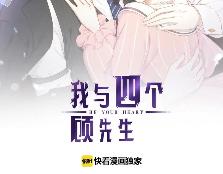 第8话 备车，去学校！ 第2页