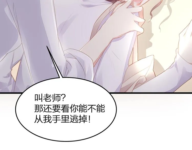 第8话 备车，去学校！ 第6页