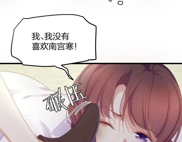 第8话 备车，去学校！ 第14页