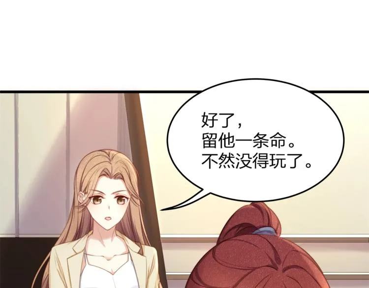 第8话 备车，去学校！ 第20页