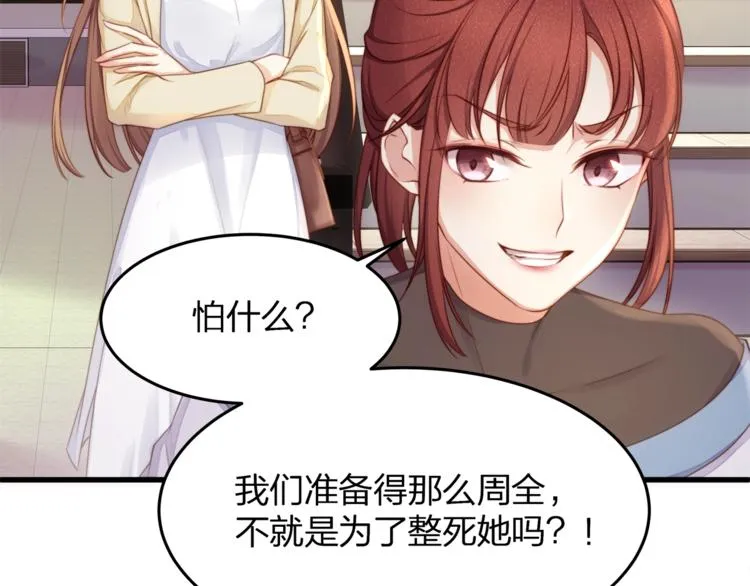 第8话 备车，去学校！ 第21页