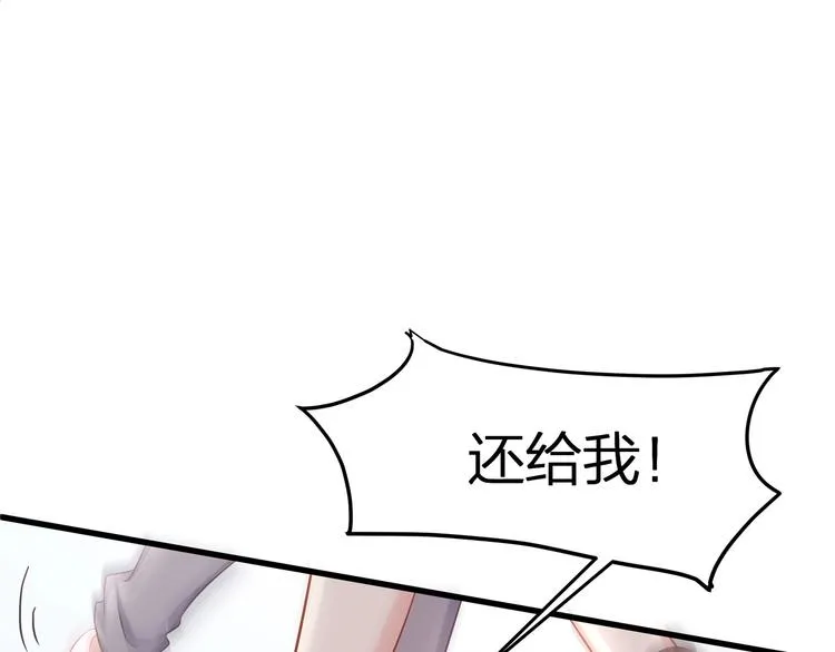 第8话 备车，去学校！ 第35页