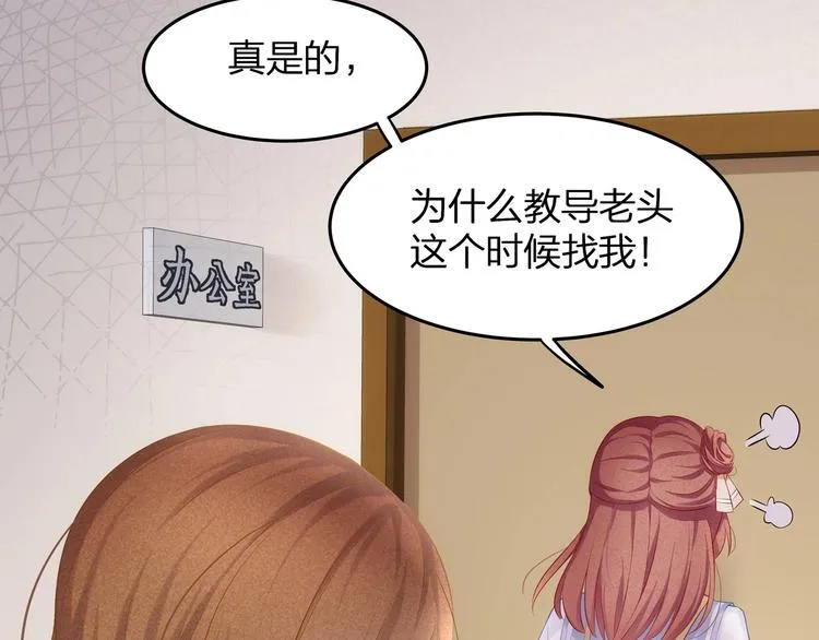 第8话 备车，去学校！ 第41页