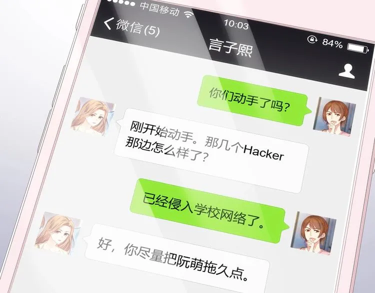 第8话 备车，去学校！ 第43页