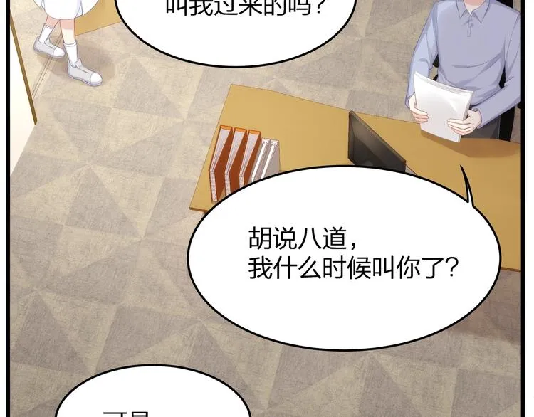 第8话 备车，去学校！ 第46页