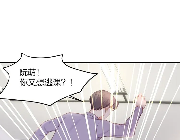 第8话 备车，去学校！ 第49页