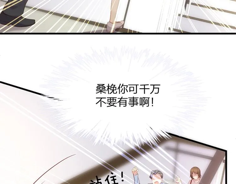 第8话 备车，去学校！ 第51页