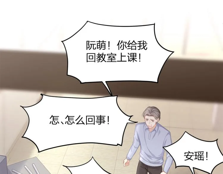 第8话 备车，去学校！ 第65页
