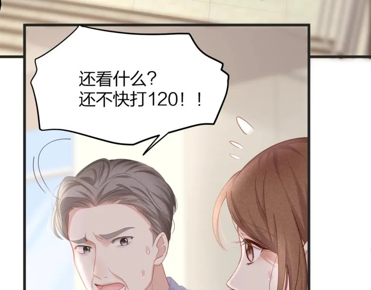 第8话 备车，去学校！ 第67页