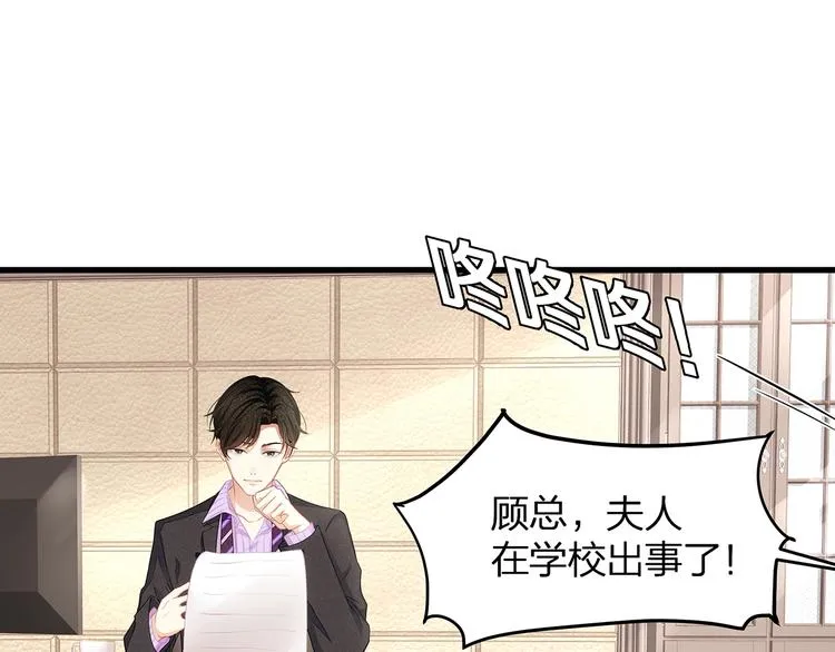 第8话 备车，去学校！ 第78页