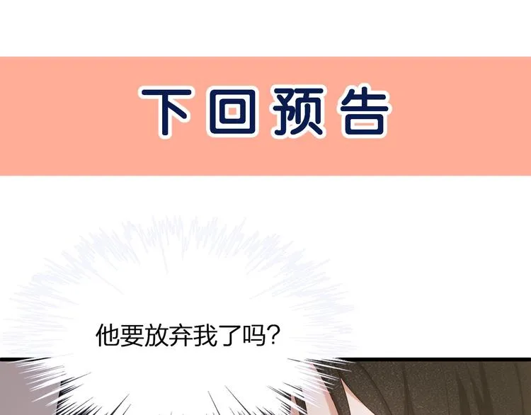 第8话 备车，去学校！ 第93页