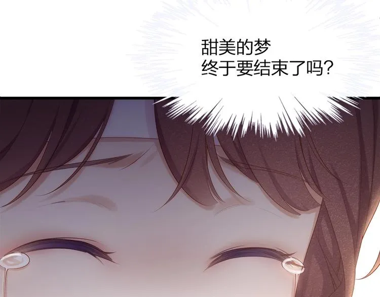第8话 备车，去学校！ 第95页