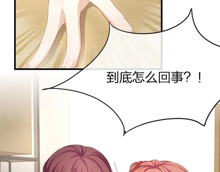 第9话 给我起来！ 第9页
