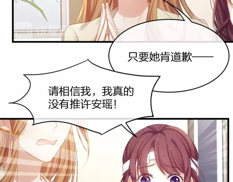 第9话 给我起来！ 第14页