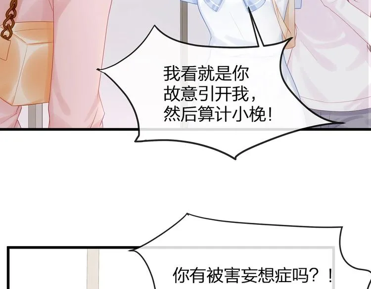 第9话 给我起来！ 第17页