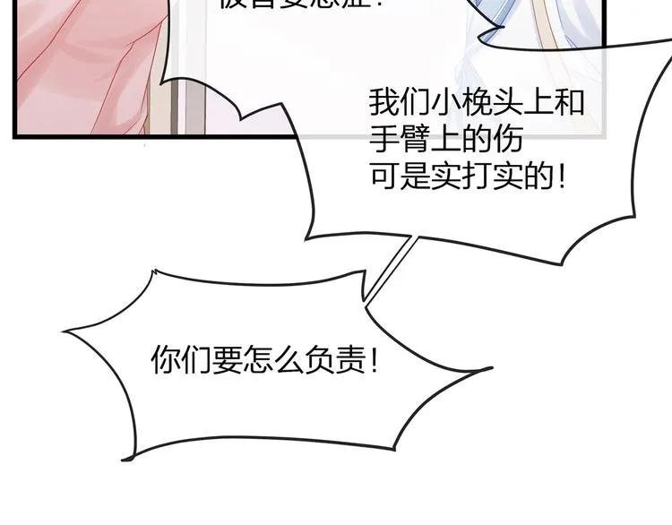 第9话 给我起来！ 第19页