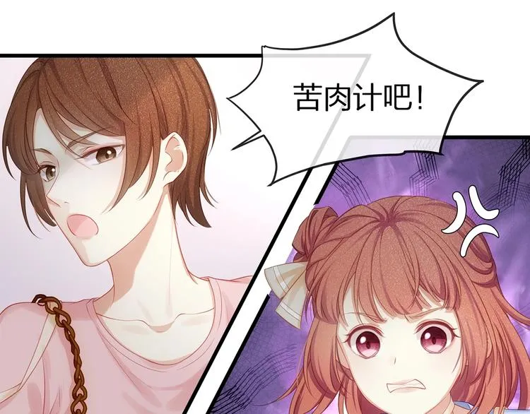 第9话 给我起来！ 第20页