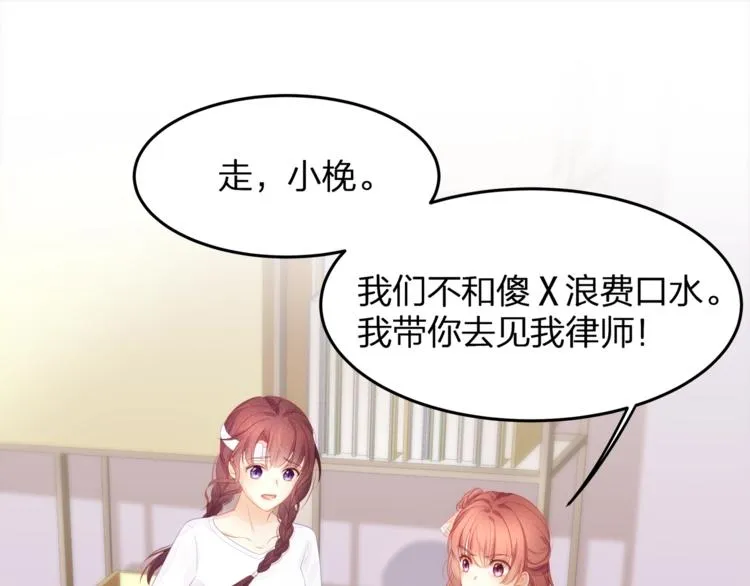 第9话 给我起来！ 第22页