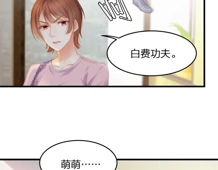 第9话 给我起来！ 第24页