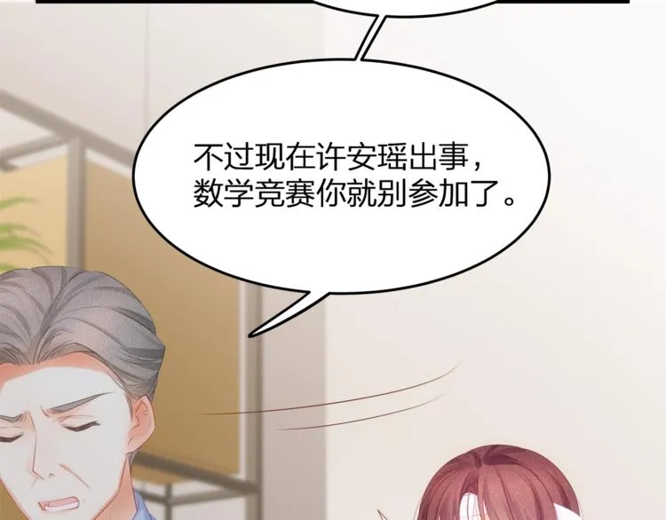 第9话 给我起来！ 第28页