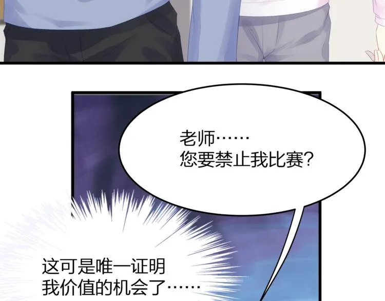第9话 给我起来！ 第30页