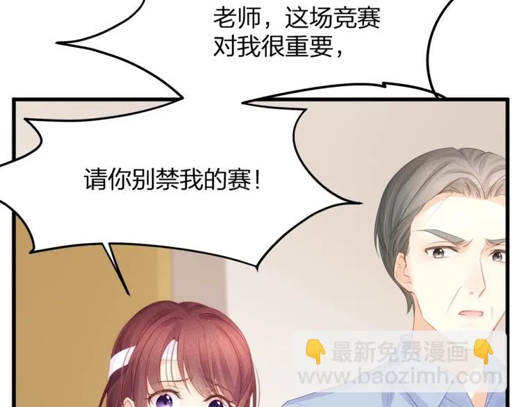 第9话 给我起来！ 第32页
