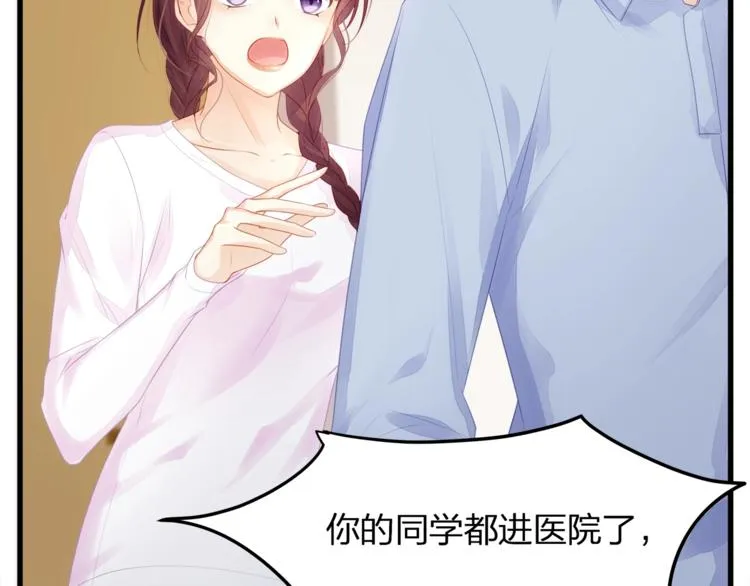 第9话 给我起来！ 第33页