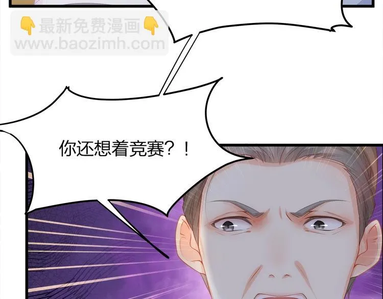 第9话 给我起来！ 第34页