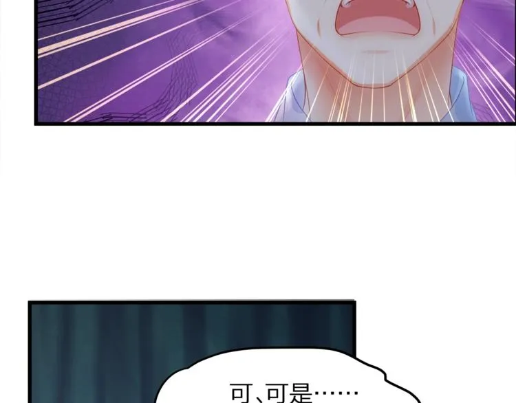 第9话 给我起来！ 第35页