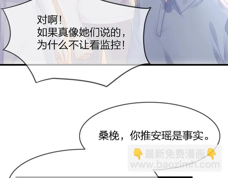 第9话 给我起来！ 第43页