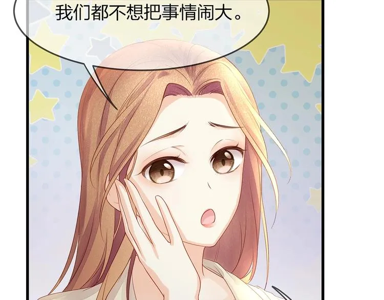 第9话 给我起来！ 第44页