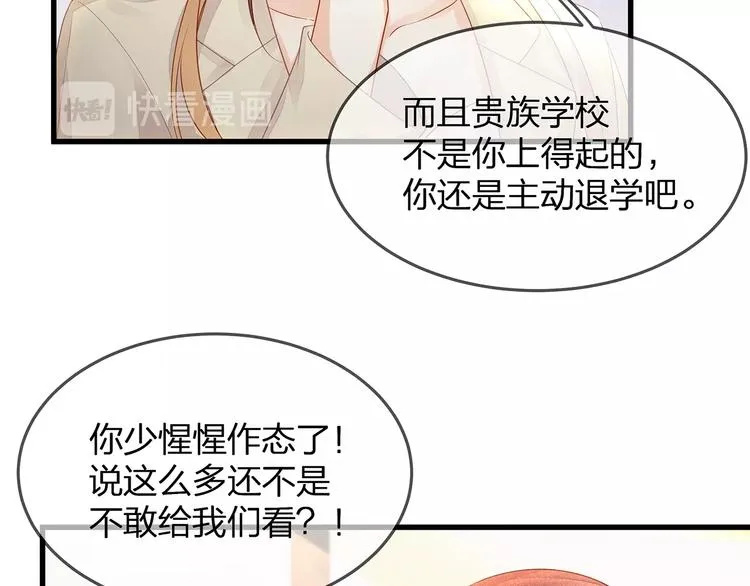 第9话 给我起来！ 第45页