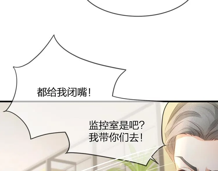 第9话 给我起来！ 第47页