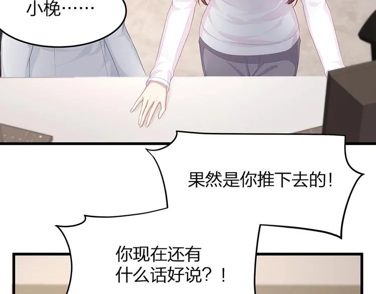 第9话 给我起来！ 第56页