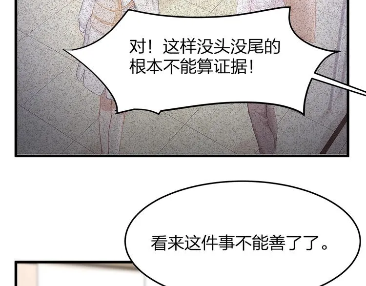 第9话 给我起来！ 第60页