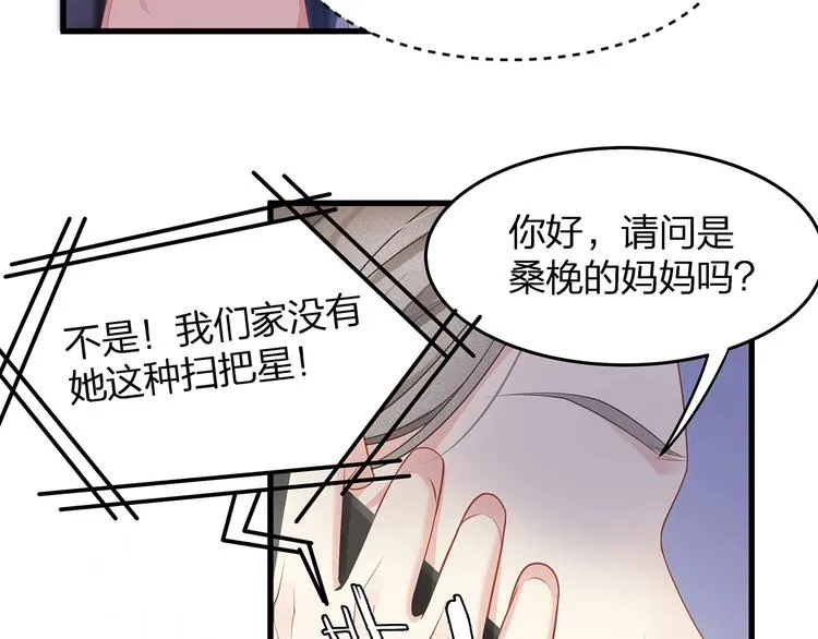 第9话 给我起来！ 第64页