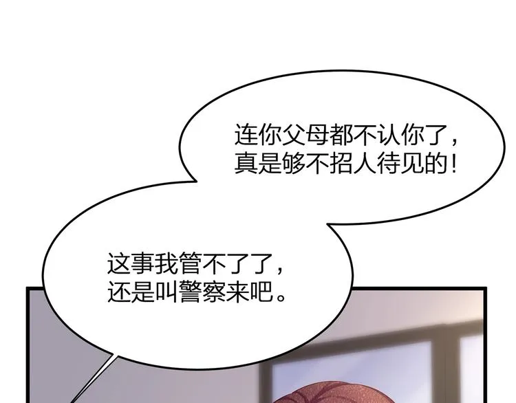 第9话 给我起来！ 第67页