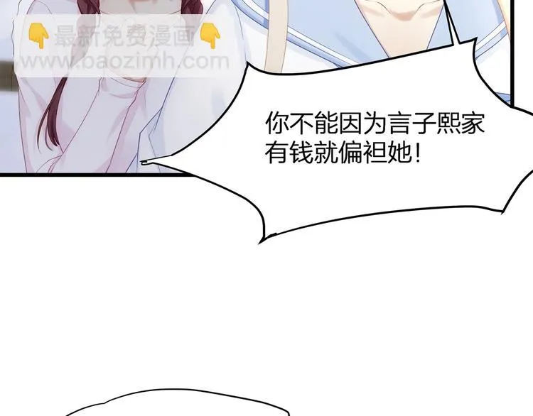 第9话 给我起来！ 第70页
